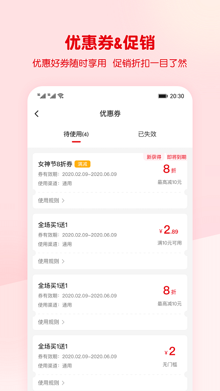 蜜雪冰城购物平台 v3.1.5 安卓最新版 2