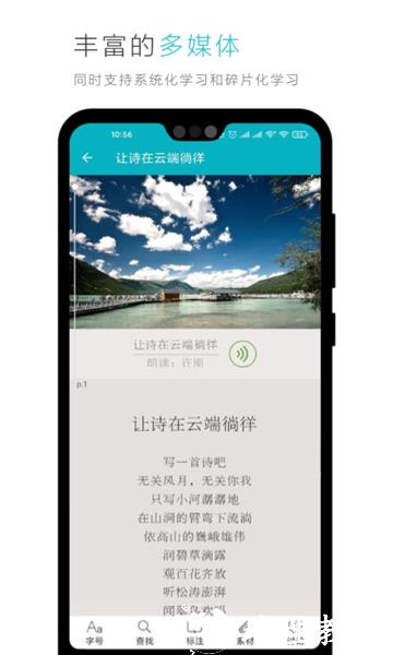 蓝墨云教材app v3.12.2 安卓官方版 1
