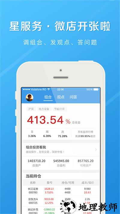 长江e家app v9.1.2 安卓官方版 2