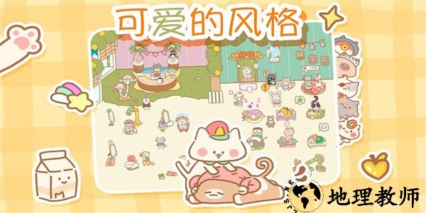 猫咪spa游戏中文版 v3.2.0 安卓版 3