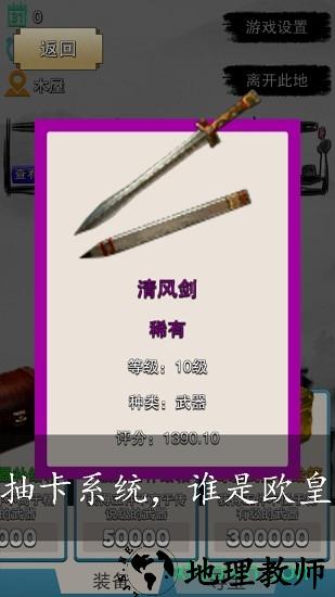 虾米传奇游戏 v0.23 安卓最新版 3