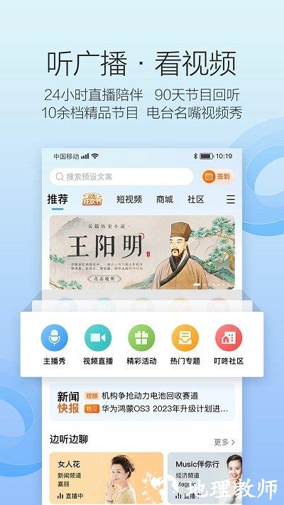 叮咚fm济南电台app v4.0.0.12 安卓版 1
