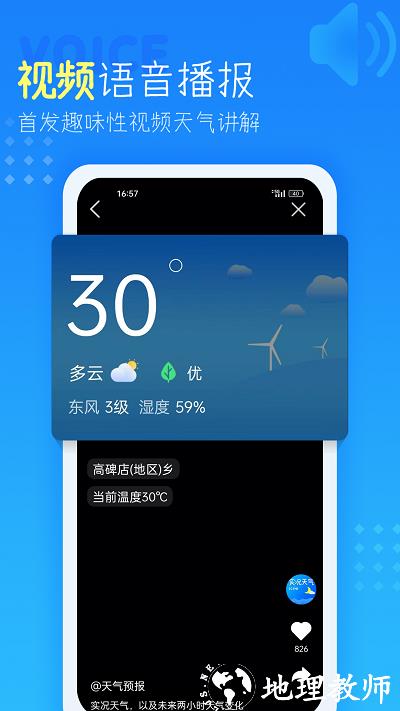 七彩天气预报app手机版 v4.3.7.6 安卓最新版本 2