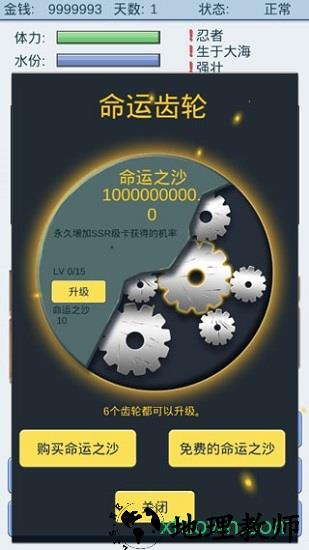 抽卡人生中文版 v1.3 安卓版 2