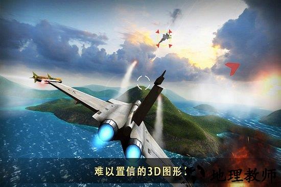 现代空战3d九游游戏 v5.0.0 安卓版 1