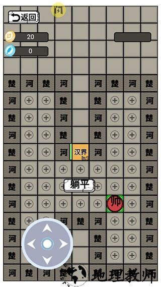 躺平象棋万宁版免广告 v1.0 安卓版 2