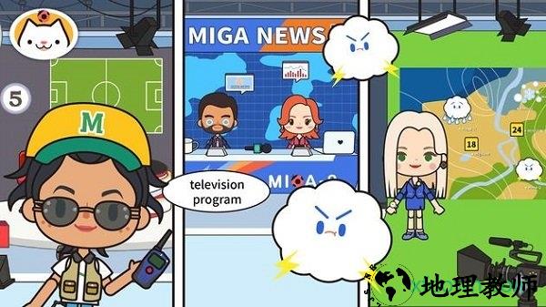 米加小镇电视节目游戏(Miga TV Shows) v1.0 安卓版 3