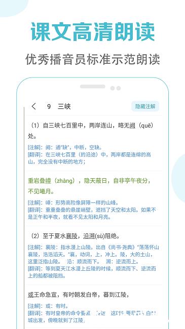 初中语文课堂软件 v3.1 安卓手机版 2