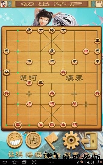 象棋大师手游 v3.1 安卓版 0