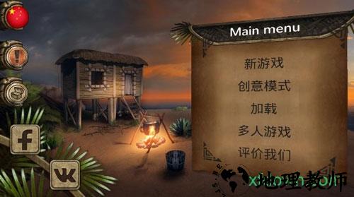 荒岛求生进化中文手机版 v3.247 安卓最新版 2