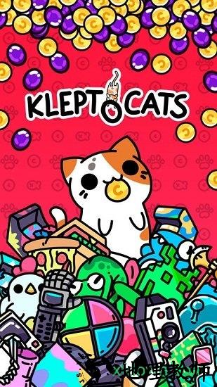 小偷猫中文版最新版本(KleptoCats) v5.5 安卓版 1