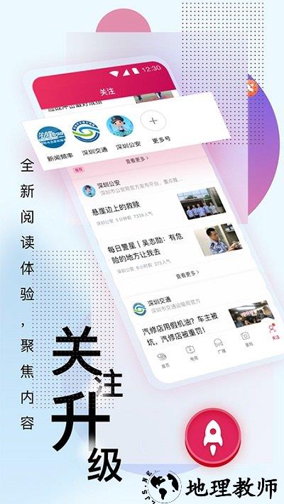 壹深圳手机客户端 v6.4.6 安卓版 0