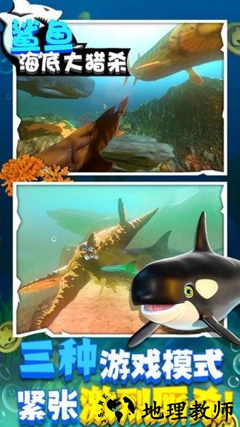 鲨鱼海底大猎杀游戏 v1.1 安卓版 2