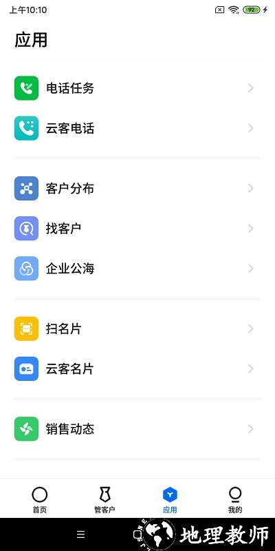 云客手机版 v7.7.8 官方安卓版 1