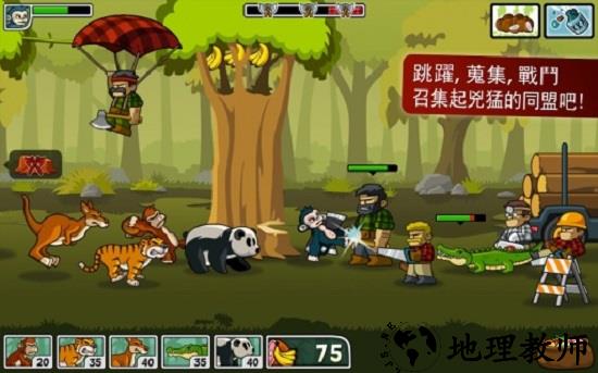 森林防御战猴子传奇中文版 v2.0.0 安卓版 0