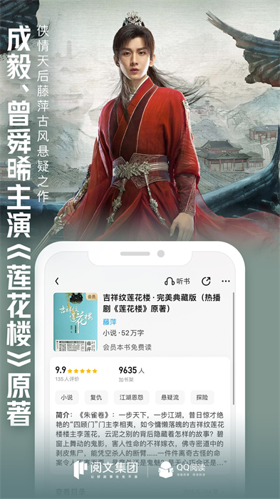 qq阅读小说app v8.0.2.900 官方安卓版 2