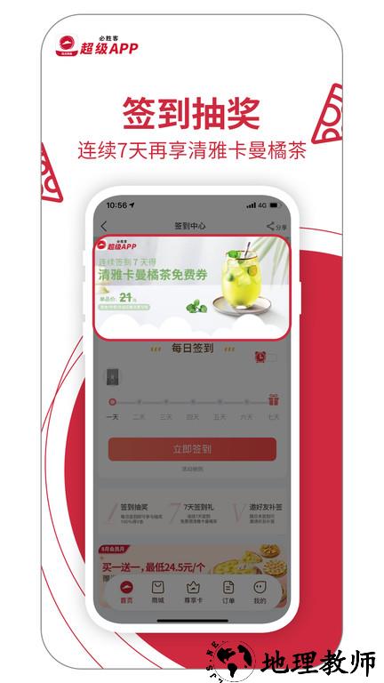 必胜客网上订餐官方app v6.18.0 安卓版 3
