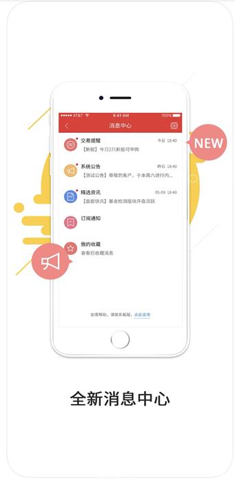 中原证券财升宝app v9.50.05 官方安卓版 1