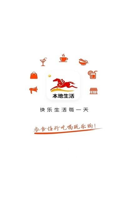 乐享柳河app v10.7.3 安卓版 2