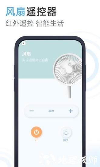 美空调遥控器app v1.3.1 安卓版 2