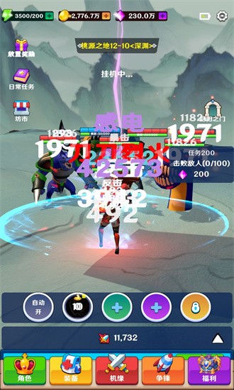 修修仙跳跳舞最新版 v1.0.2 安卓版 3