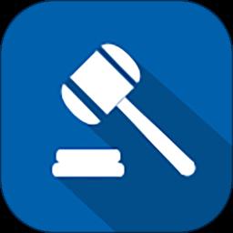 易审(互联网庭审软件)