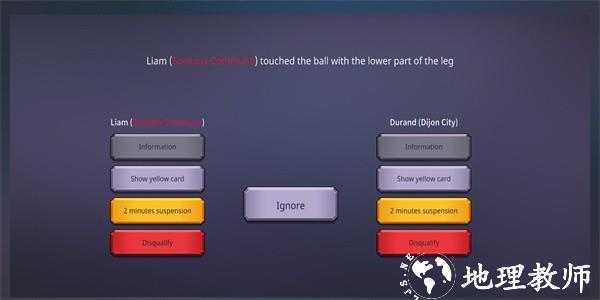 手球裁判模拟器手机版 v1.2 安卓版 3
