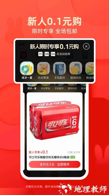 手机淘宝特价版app v6.11.0 官方安卓最新版本 0