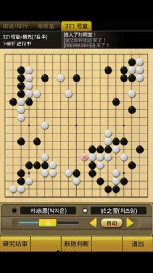 清风围棋手机版 v2.42 安卓版 2