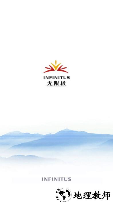无限极中国app官方版 v3.1.8 安卓最新版 1