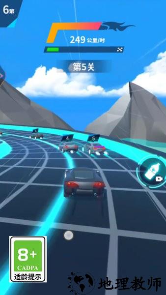 天空极速赛车游戏 v2.0.7 安卓版 2