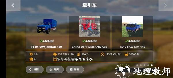 模拟农场20mod国产卡车 v0.0.0.81 安卓版 2