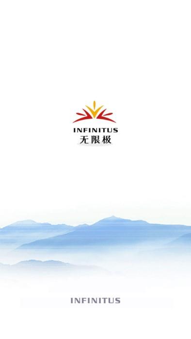 无限极中国app官方版 v3.1.9 安卓最新版 1