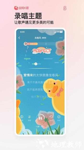 全民k歌app v8.14.39.278 安卓官方正版 0
