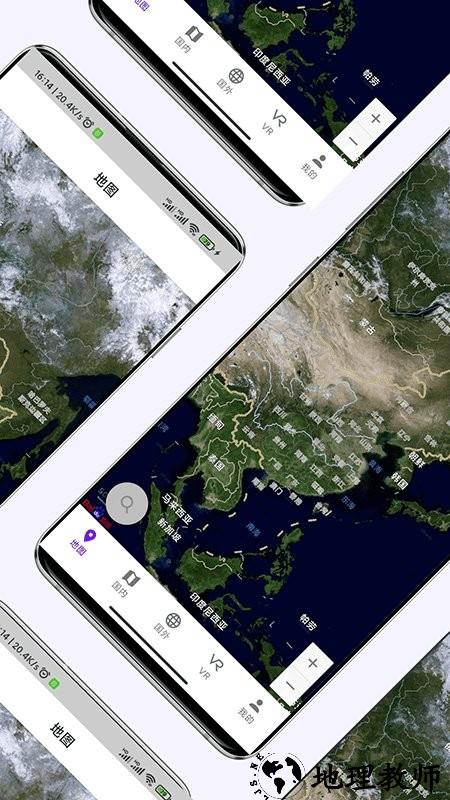 3d卫星高清街景地图app v1.15 安卓版 0