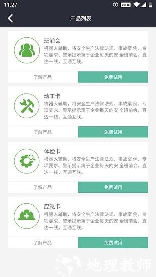 润吧云企业版 v7.2.9 官方安卓版 3