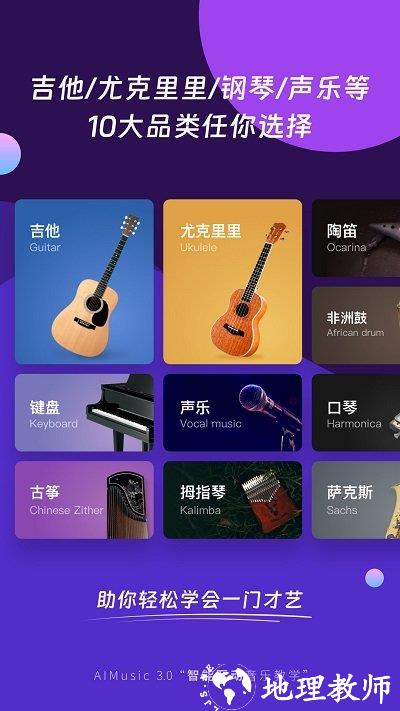 ai音乐学园app v6.3.4 安卓最新版本 0