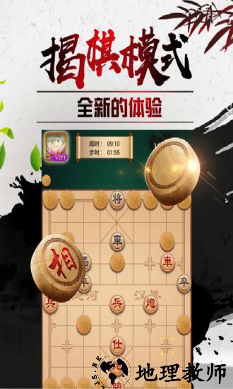 元游中国象棋电脑版 v6.0.1.1 官方版 0
