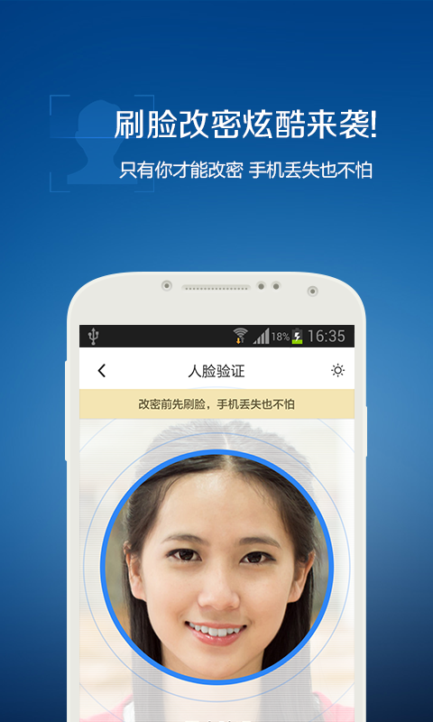 腾讯qq安全中心手机版app v7.1 官方安卓版 0