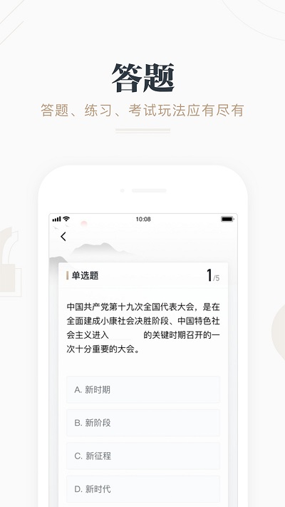 强国平台app官方最新版本 v2.49.0 安卓手机版 0