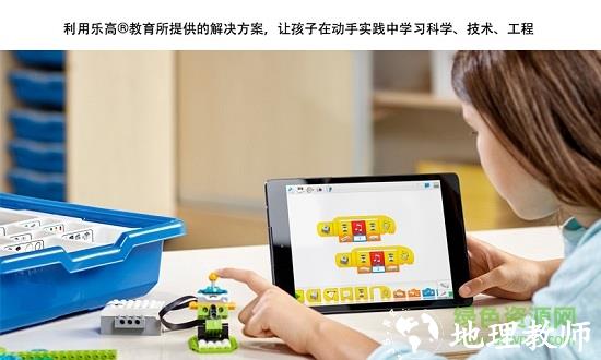 乐高教育wedo2.0编程软件app v1.0.17 手机版 1