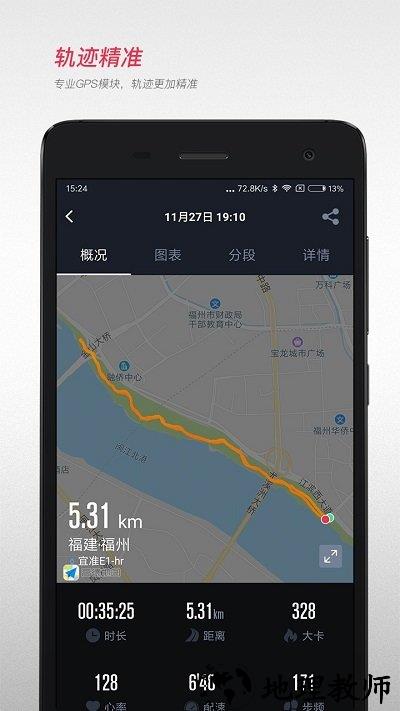 宜准跑步app官方版 v5.1.0release.build370 安卓官方版 0