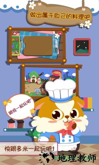 儿童小厨房美食游戏 v1.1.13 安卓版 1