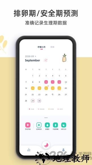 柠檬小月app v3.3.0 安卓官方版 1