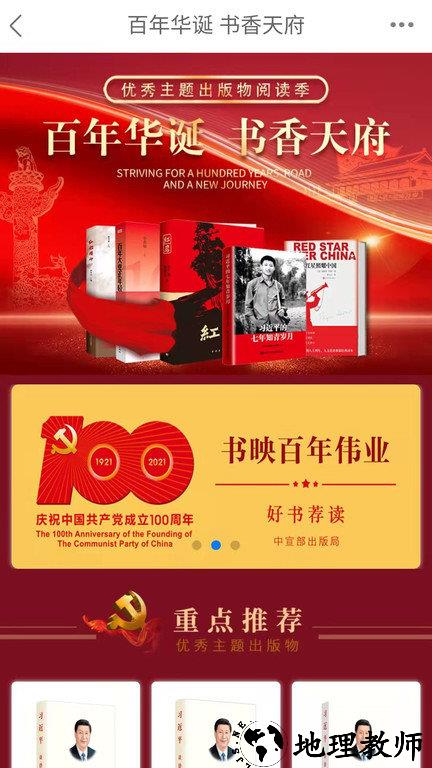 云书网官方购物商城手机版 v7.5.21 安卓最新版 1