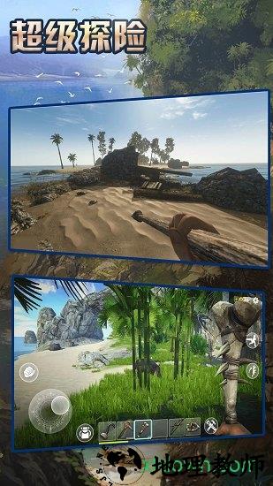 超级探险荒岛求生 v0.17 安卓版 3