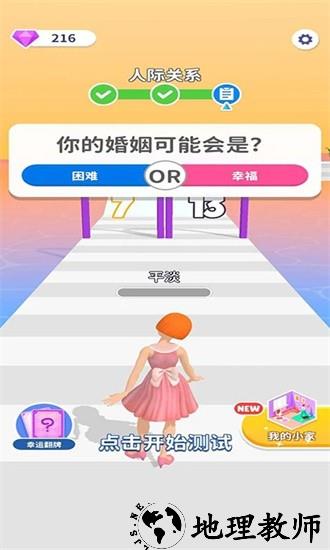 个性女王秀中文版 v1.0.2.2 安卓版 2