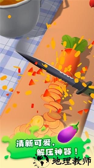 欢乐切蔬菜游戏 v1.0.3 安卓版 1