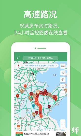 江苏e高速app v5.3.2 安卓版 2