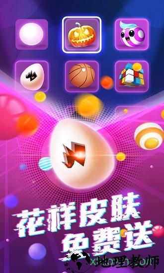 玩个球球手机版 v1.0.1 安卓版 3